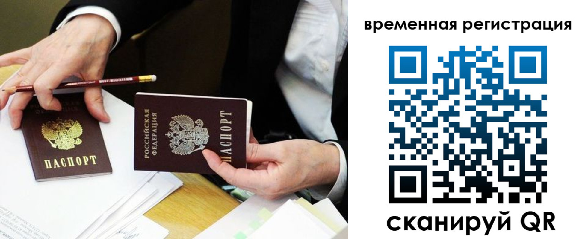 прописка законно в Ярославской области