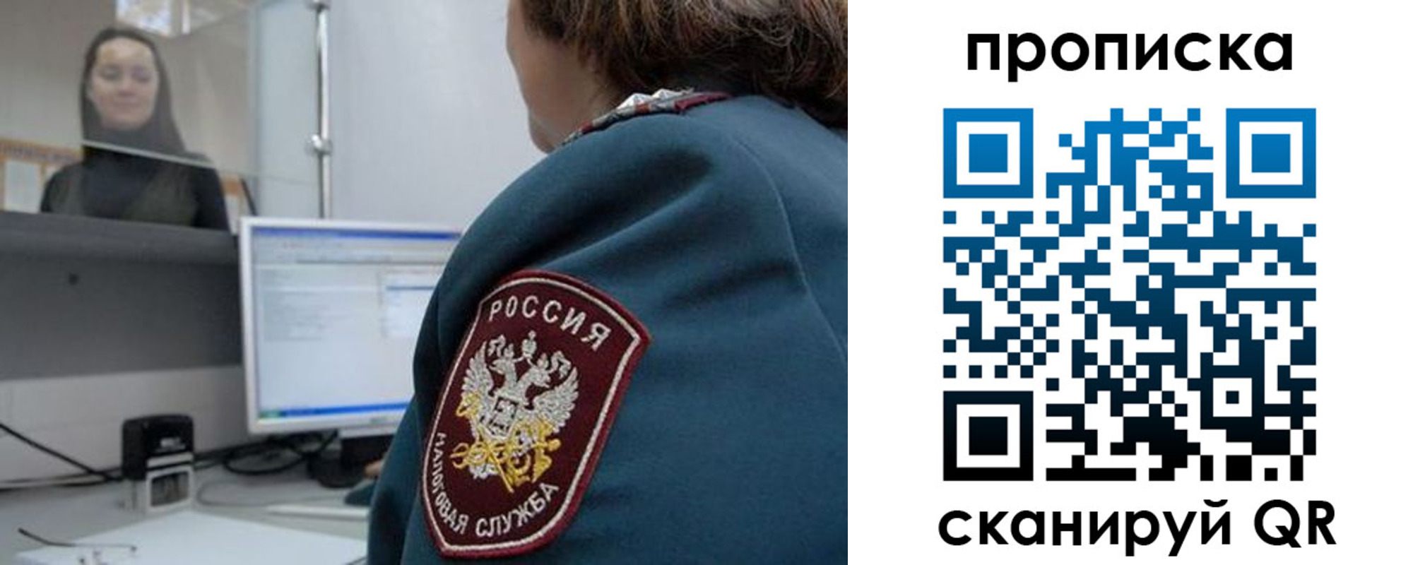 временная регистрация для школы в Ярославской области