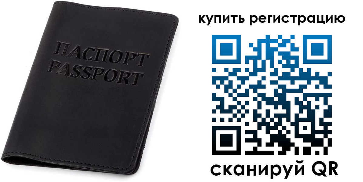 временная регистрация гарантия в Ярославской области