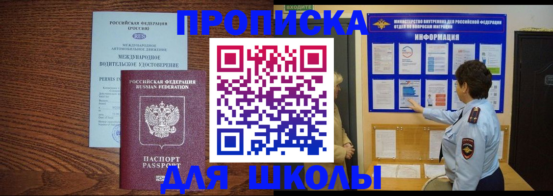 прописка поиск в Ярославской области