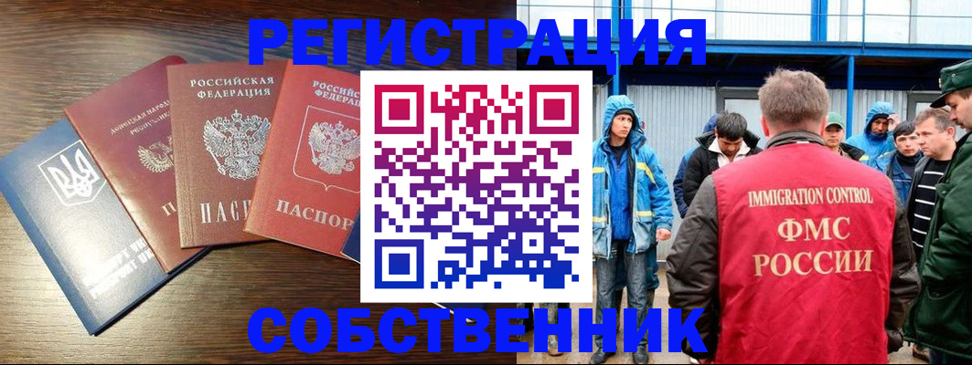 временная регистрация для всех в Ярославской области