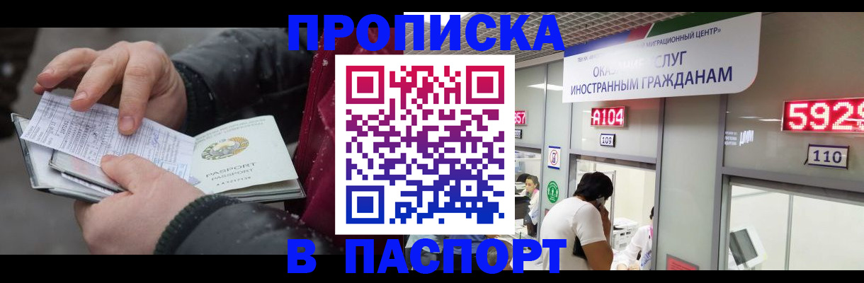 прописка гарантия в Ярославской области