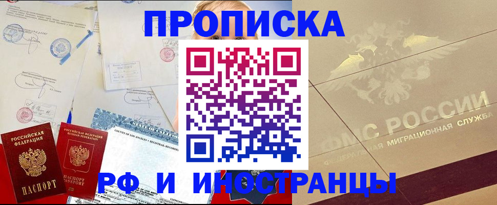 прописка для военкомата в Ярославской области