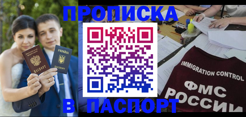 прописка иностранных граждан в Ярославской области