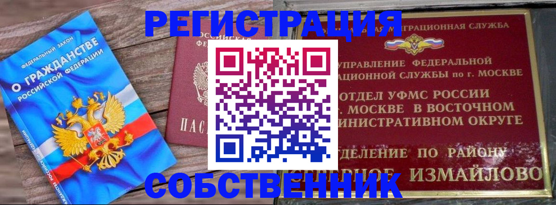 временная регистрация гарантия в Ярославской области