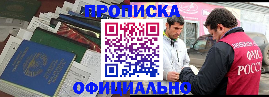 прописка для школы в Ярославской области