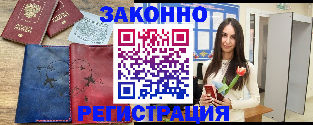 временная регистрация в квартире в Ярославской области