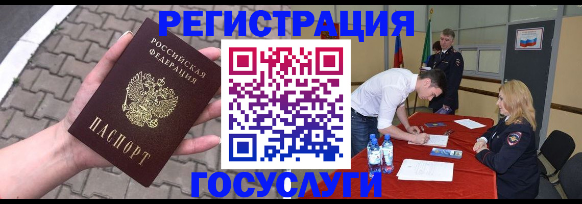 прописка от собственника в Ярославской области